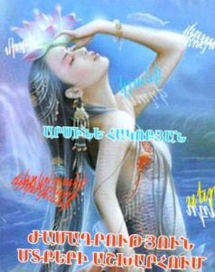 նկարի աղբյուր` douh2012.livejournal.com 