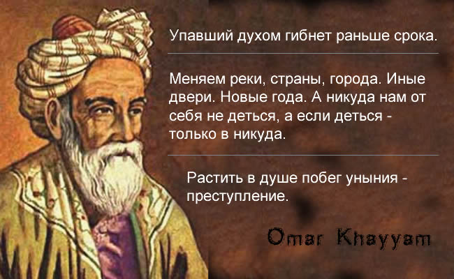 Omar_Khayyam