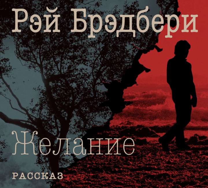 24612632-author-bryedberi_ryeyi-audio_jelanie